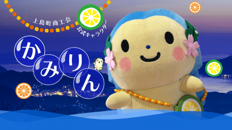 かみりんをフォローミー!