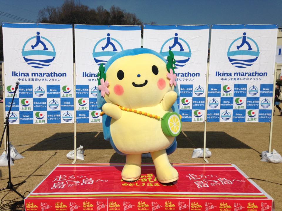 第31回 ゆめしま海道いきなマラソン