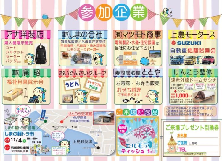 ゆげ元気組共同展示会開催のお知らせ