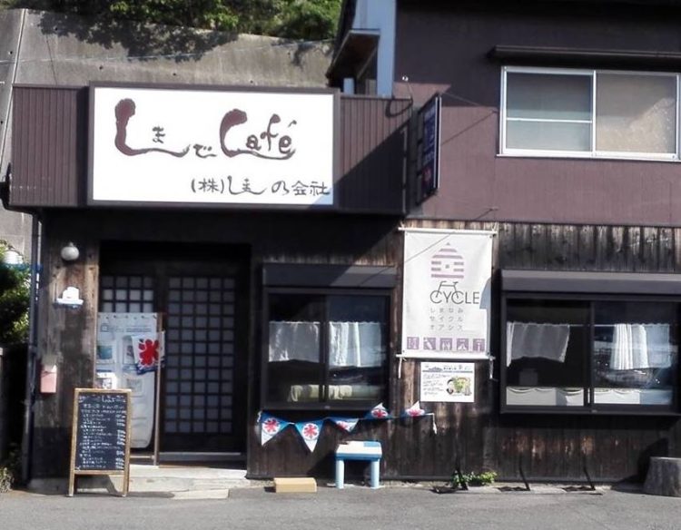 株式会社 しまの会社