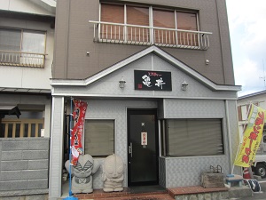 ミスティー亀井/亀井旅館