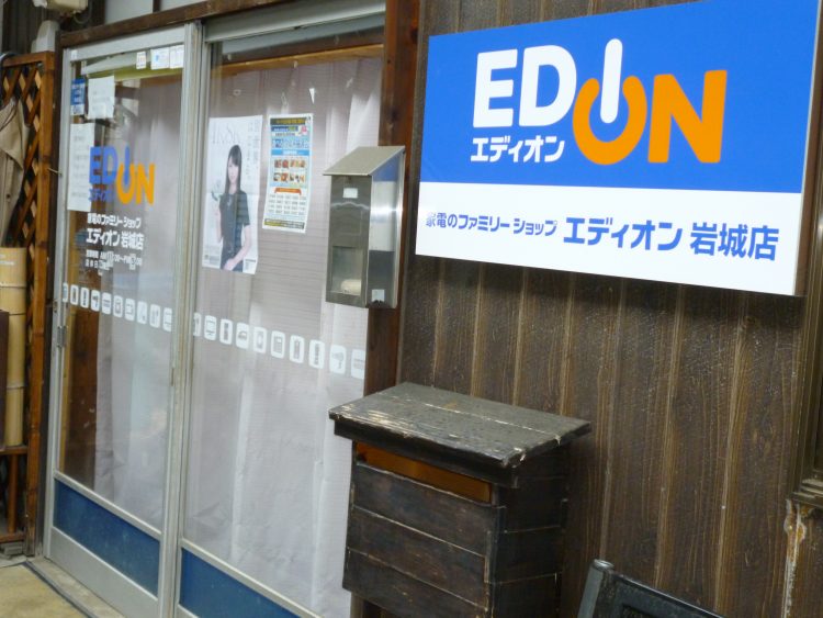 おりた電気通信