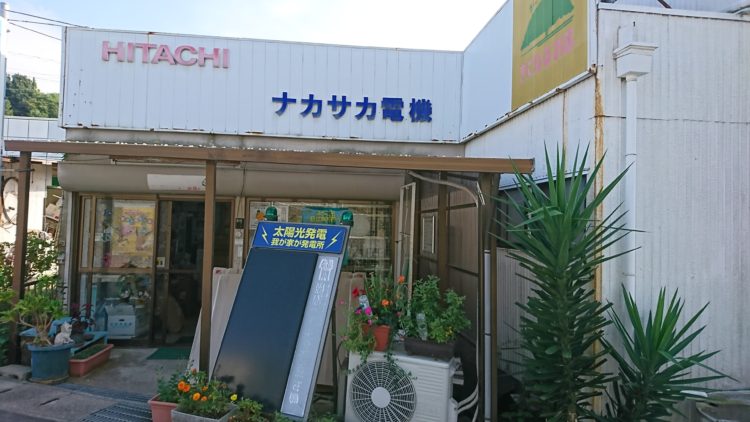 ナカサカ電機