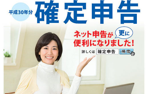 税務個別相談会のお知らせ