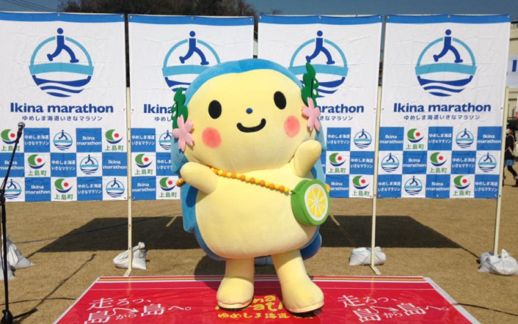 ゆめしま海道いきなマラソンのお知らせ