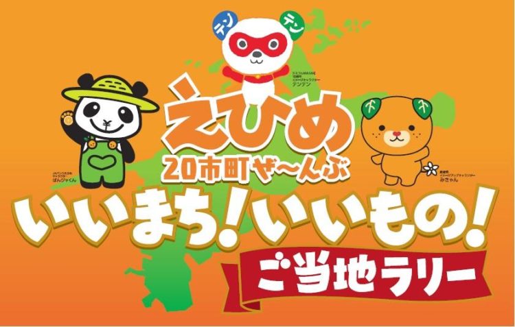 かみりん in エミフルMASAKI　2月9日・16日