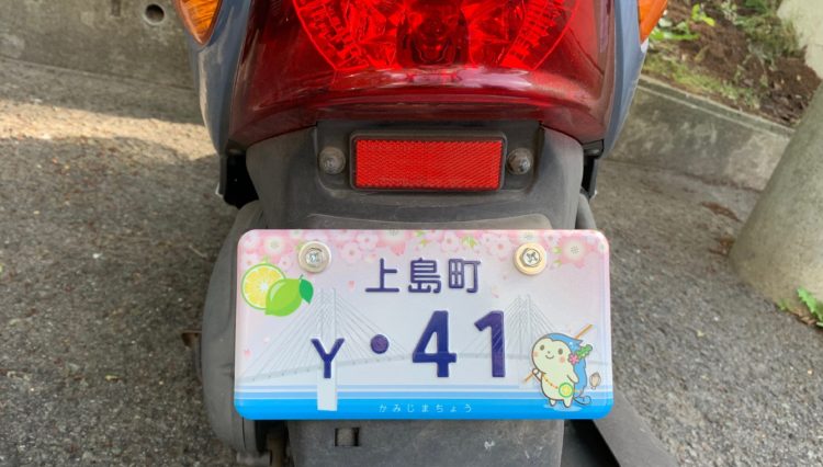 「かみりん」がナンバープレートに!