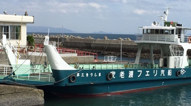 有限会社　家老渡フェリー汽船