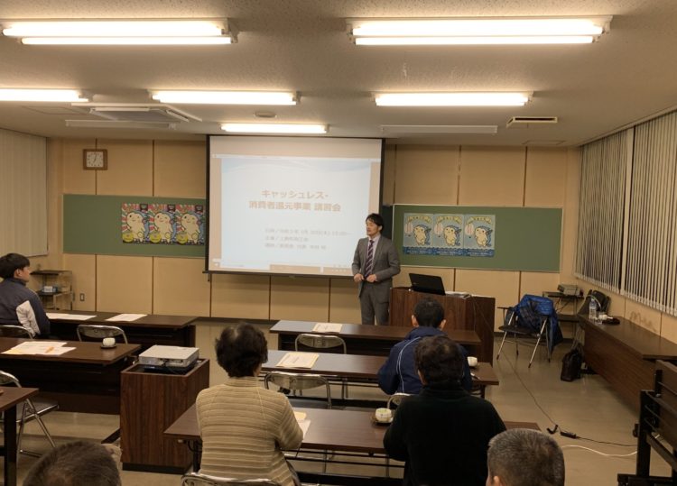 キャッシュレス講習会を開催しました。